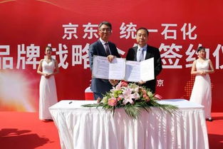 统一石化携手京东 开启润滑油“无界零售”新时代