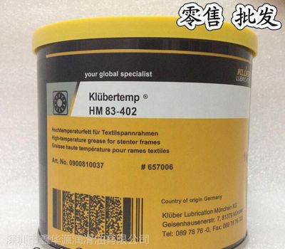 天津克鲁勃HM 83-402/401高温轴承润滑脂 专业零售贸易解析