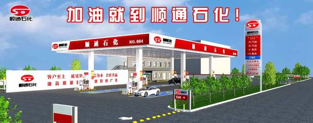 顺通、中惠泽、中胜、中安…探秘“三桶油”外活跃的济南民营加油站“大佬”